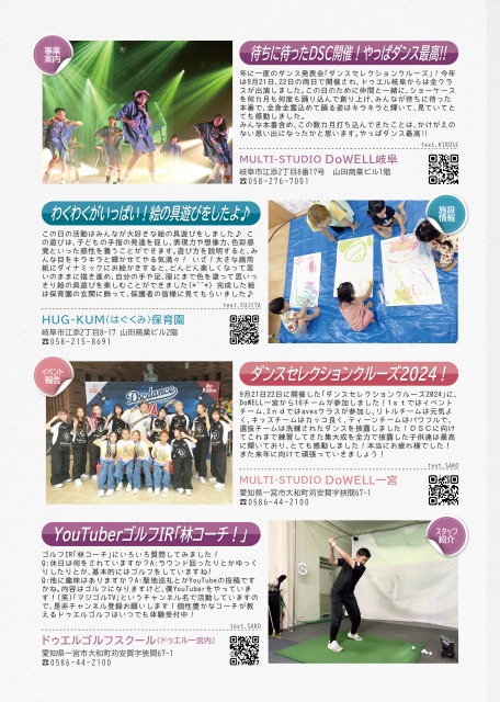 ドルフィングループ広報誌3