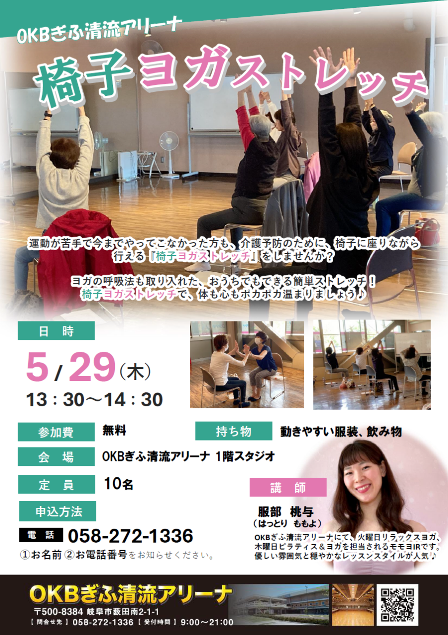 5月29日木曜日13時30分から14時30分のお時間で開講