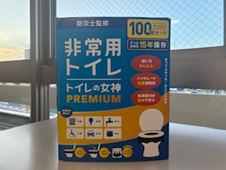 非常用トイレも備えています。