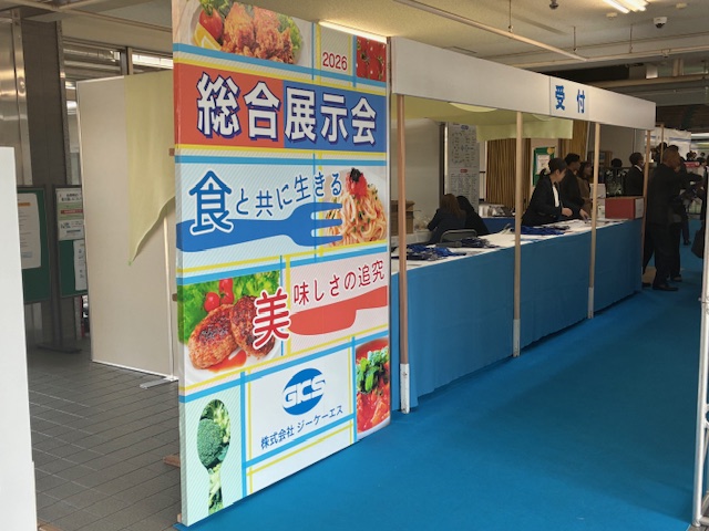 食品展示会の様子