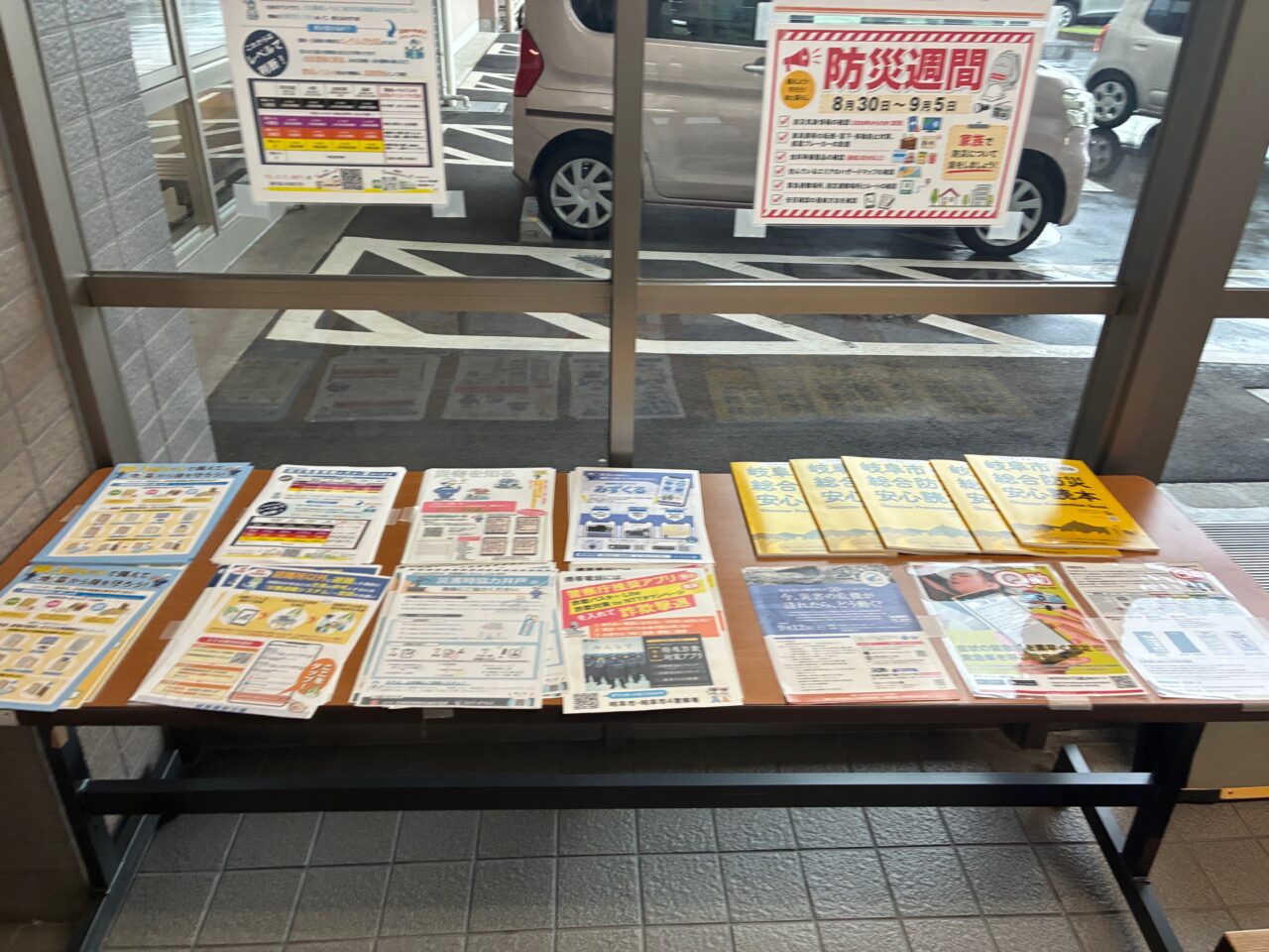防災に役立つ資料がずらり
